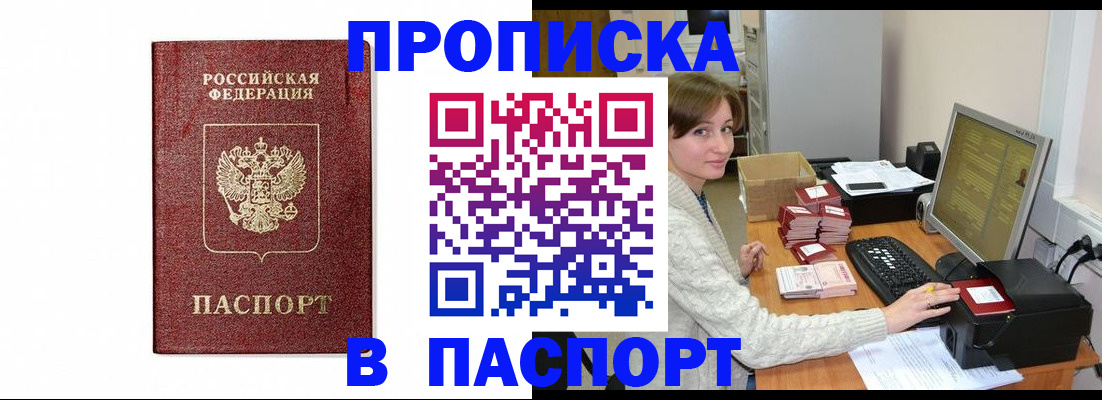 прописка от собственника в Сясьстрое