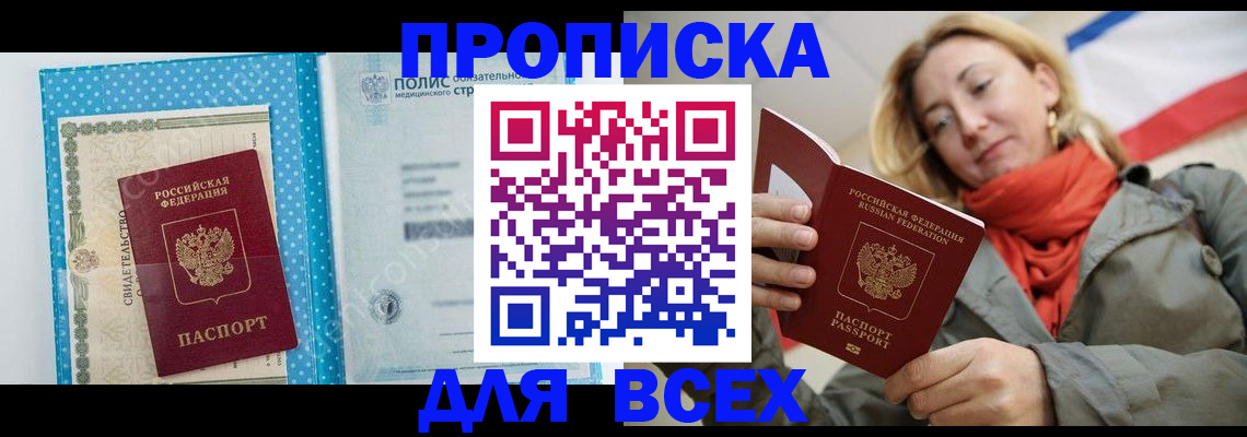 прописка поиск в Сясьстрое