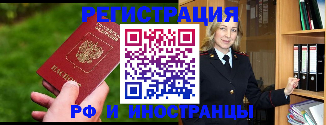 прописка ребенка в Сясьстрое