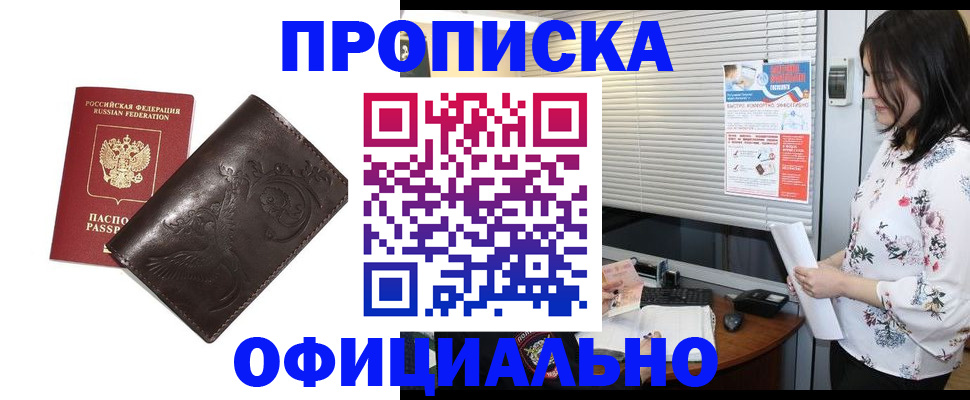 временная регистрация купить в Сясьстрое