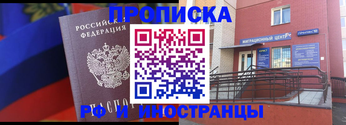 прописка законно в Сясьстрое