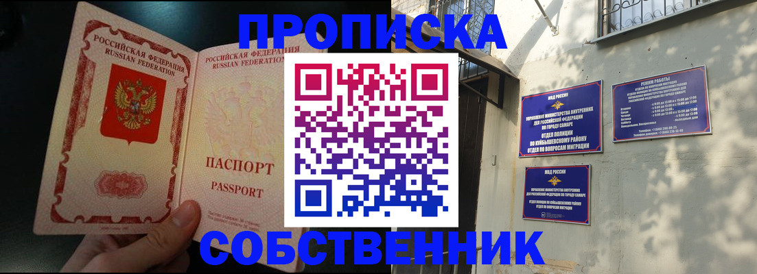 временная регистрация гарантия в Сясьстрое